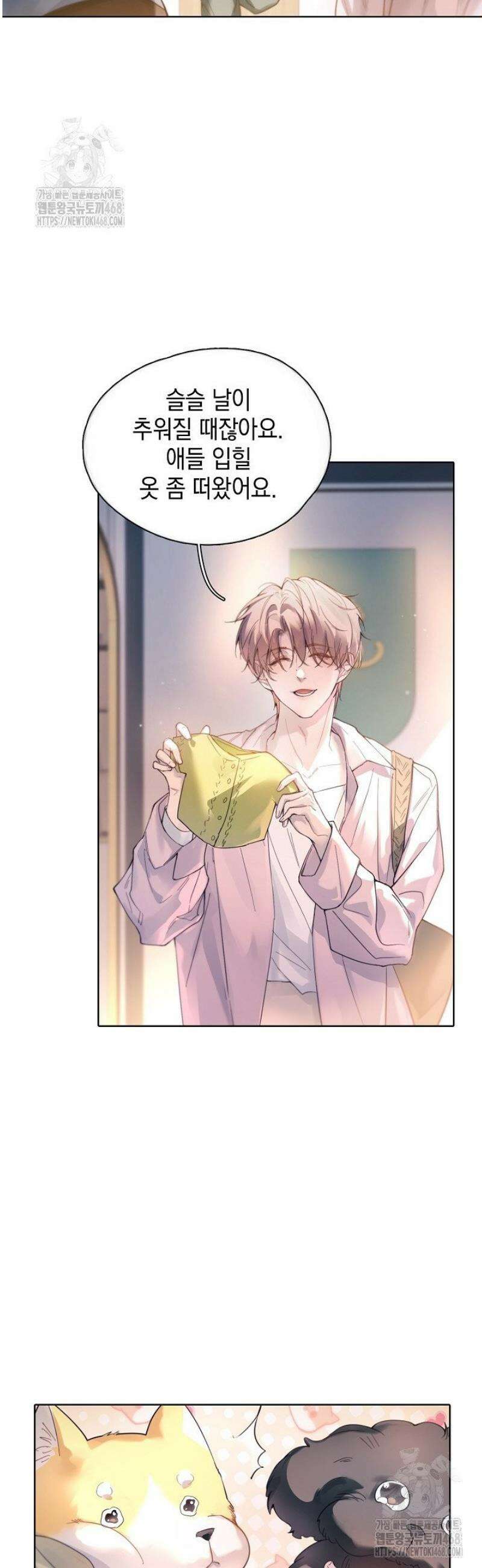 잠들지 않은 바다 26화 8