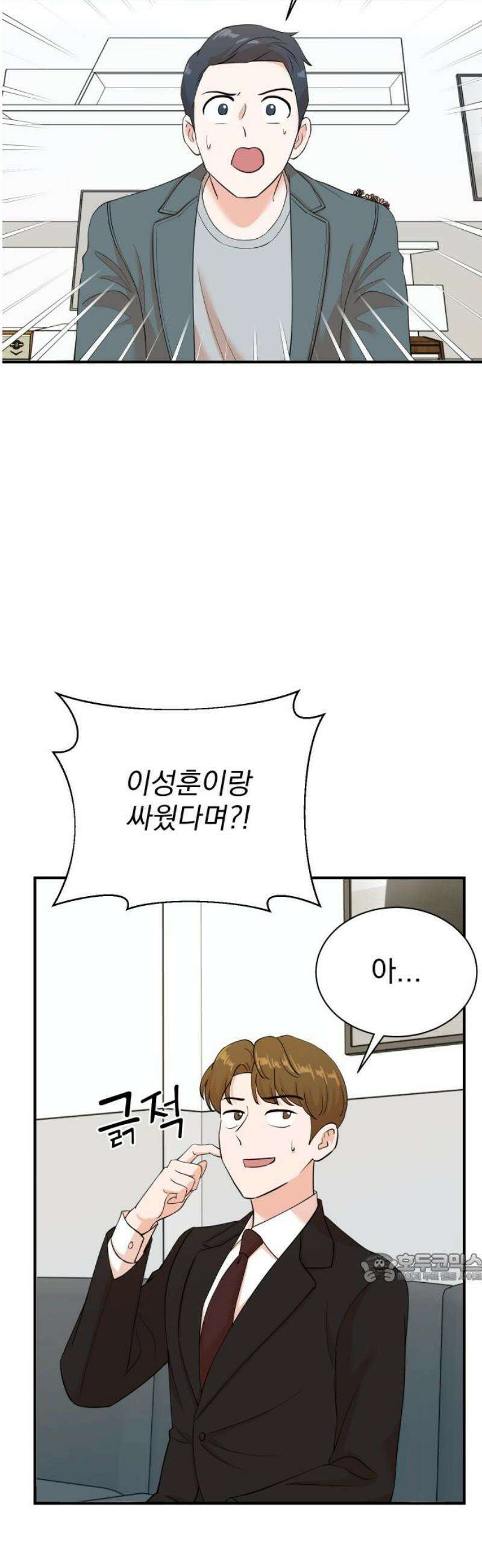 두 번 사는 프로듀서 207화 2