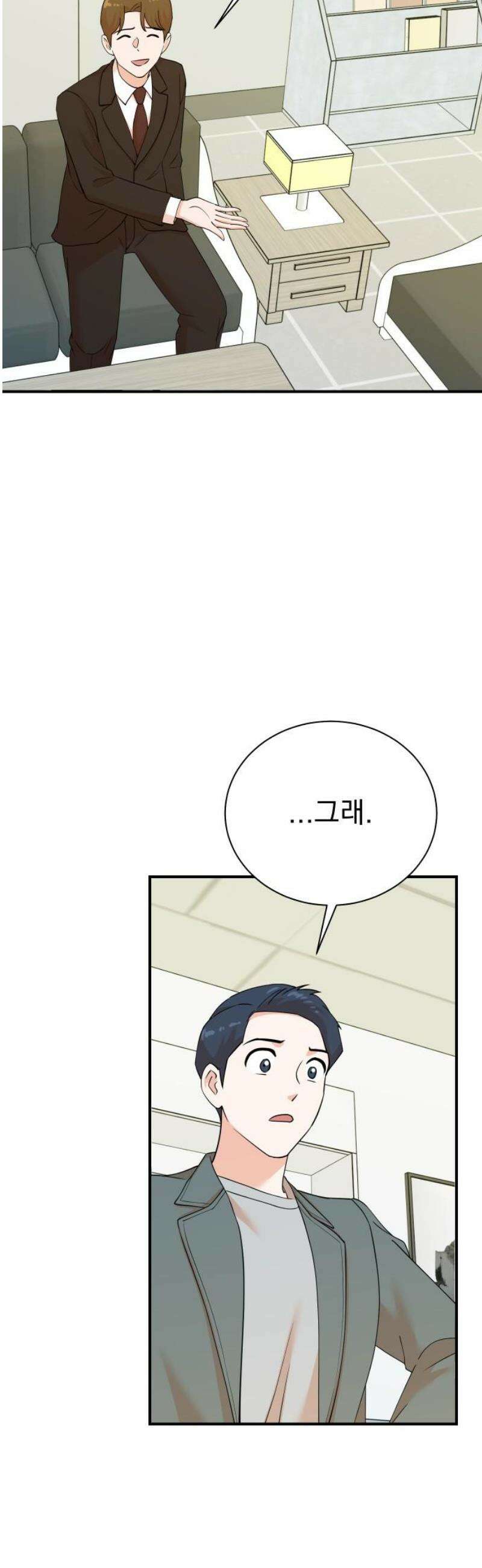 두 번 사는 프로듀서 207화 6