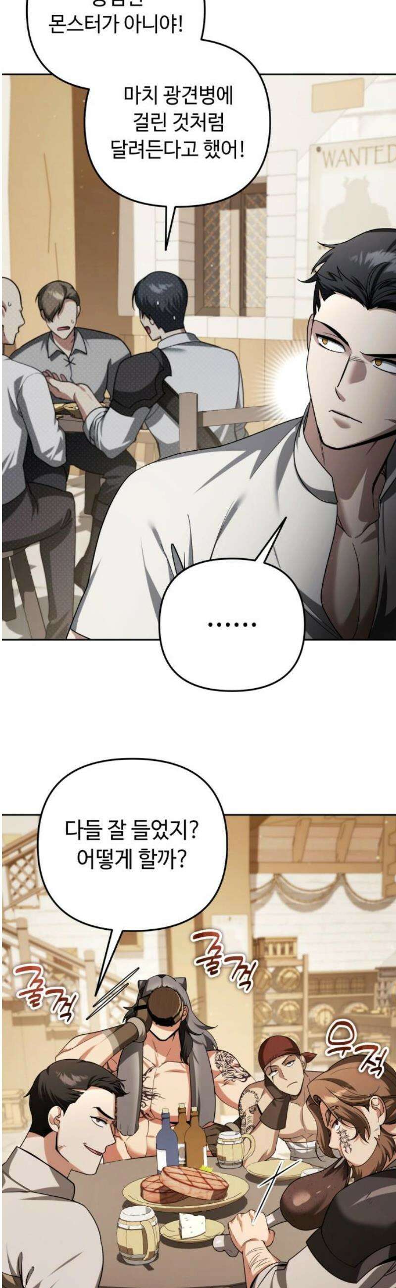 내 분신이 거물이 되어간다 52화 8
