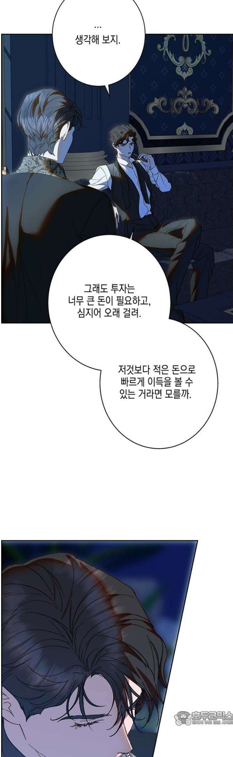 더러운 것 가운데에서 35화 4
