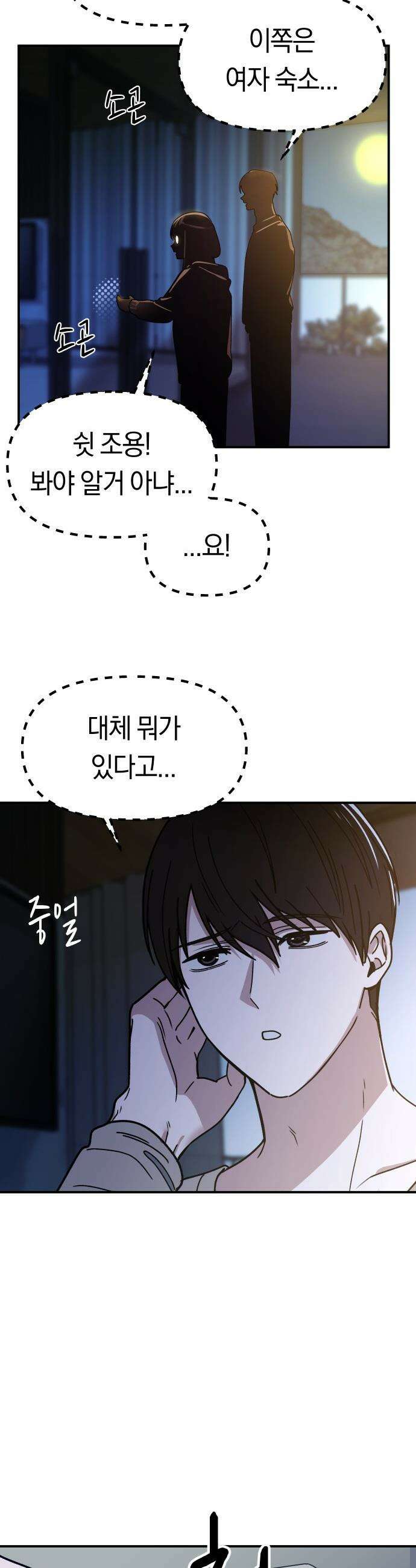 미아가 돌아왔다 - 6- 범인은 바로 4