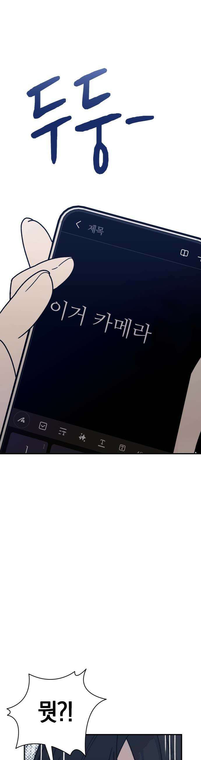 미아가 돌아왔다 - 6- 범인은 바로 6