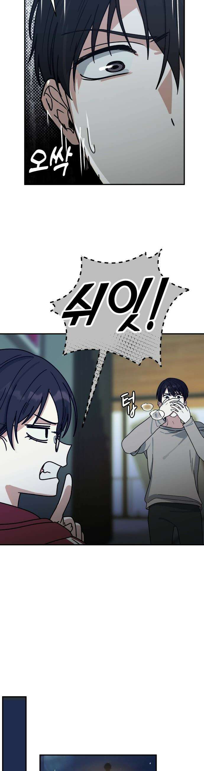 미아가 돌아왔다 - 6- 범인은 바로 7