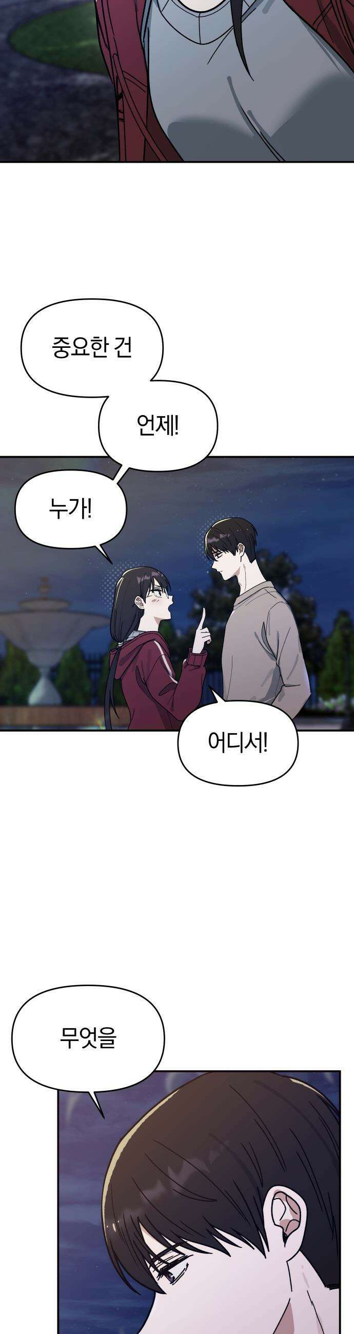 미아가 돌아왔다 - 6- 범인은 바로 10