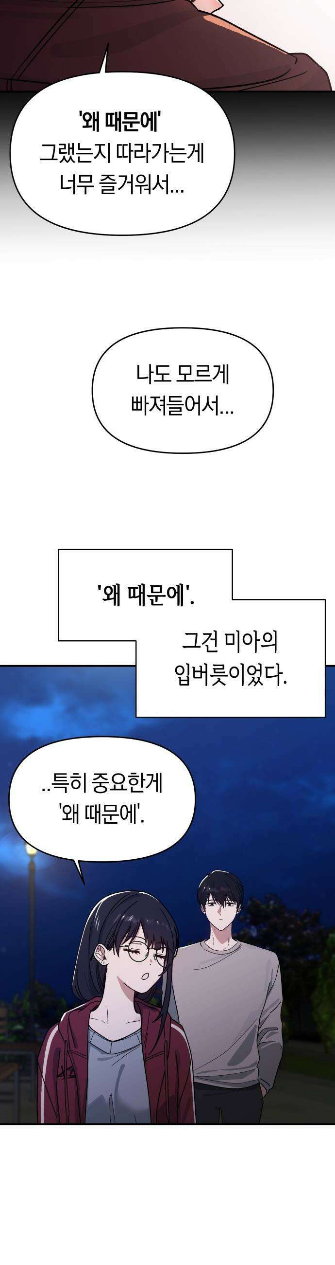 미아가 돌아왔다 - 6- 범인은 바로 14