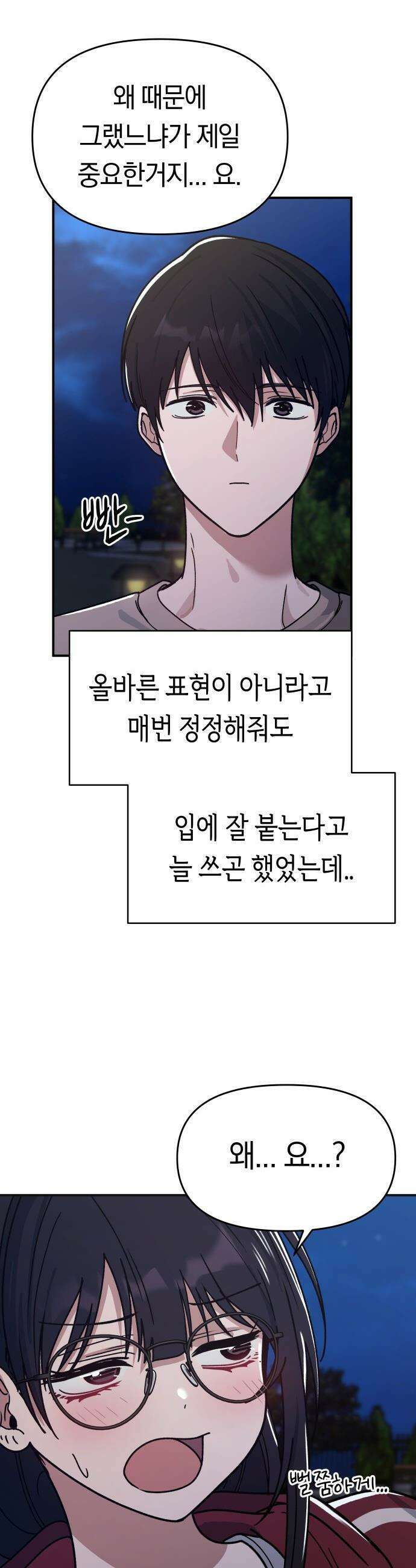 미아가 돌아왔다 - 6- 범인은 바로 15