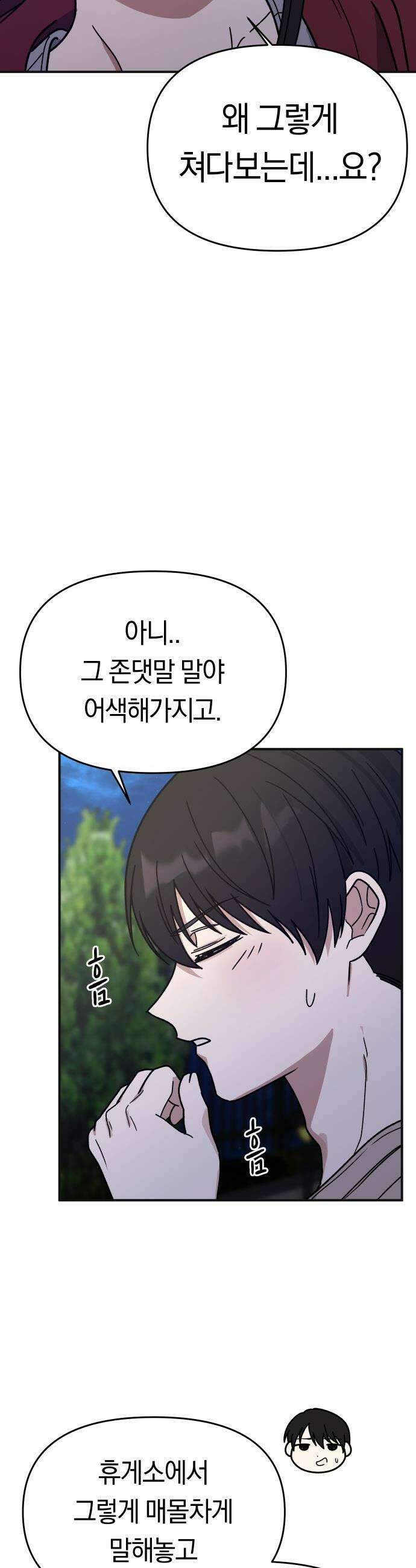 미아가 돌아왔다 - 6- 범인은 바로 16