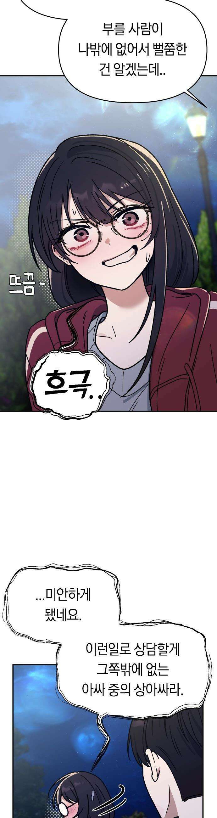 미아가 돌아왔다 - 6- 범인은 바로 17