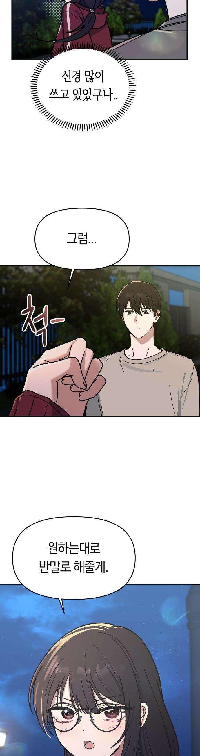 미아가 돌아왔다 - 6- 범인은 바로 18