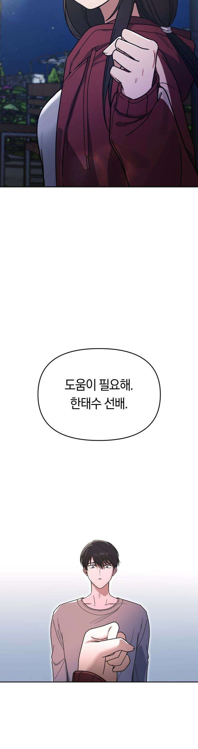 미아가 돌아왔다 - 6- 범인은 바로 19