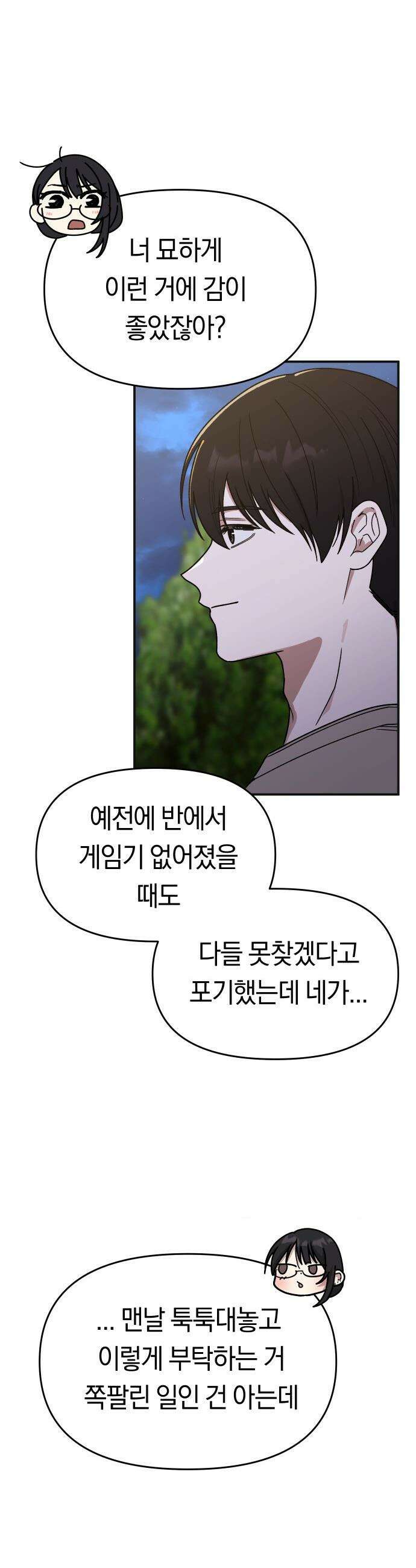 미아가 돌아왔다 - 6- 범인은 바로 20