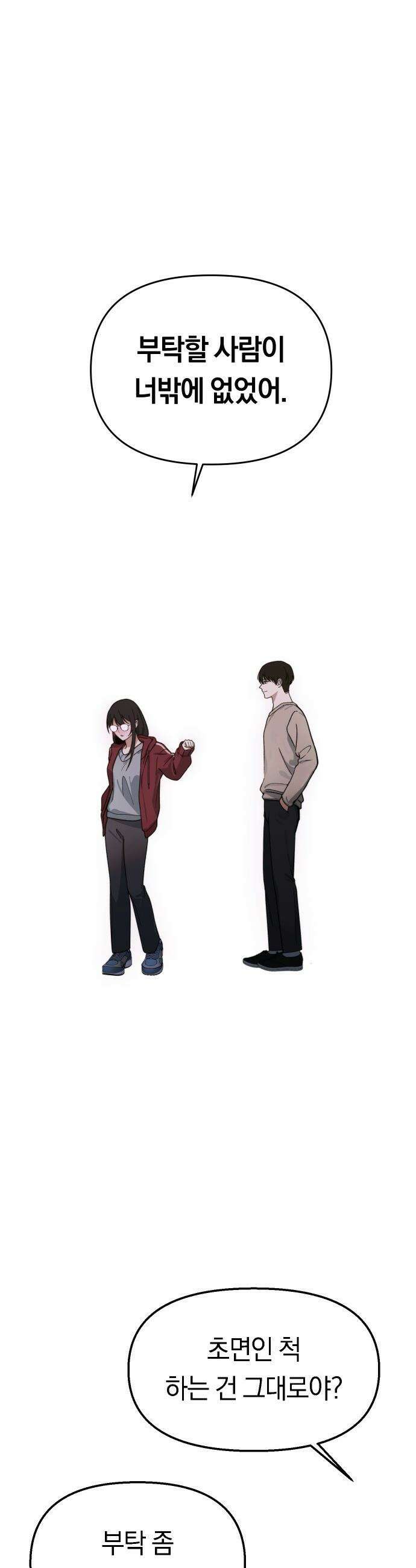 미아가 돌아왔다 - 6- 범인은 바로 21