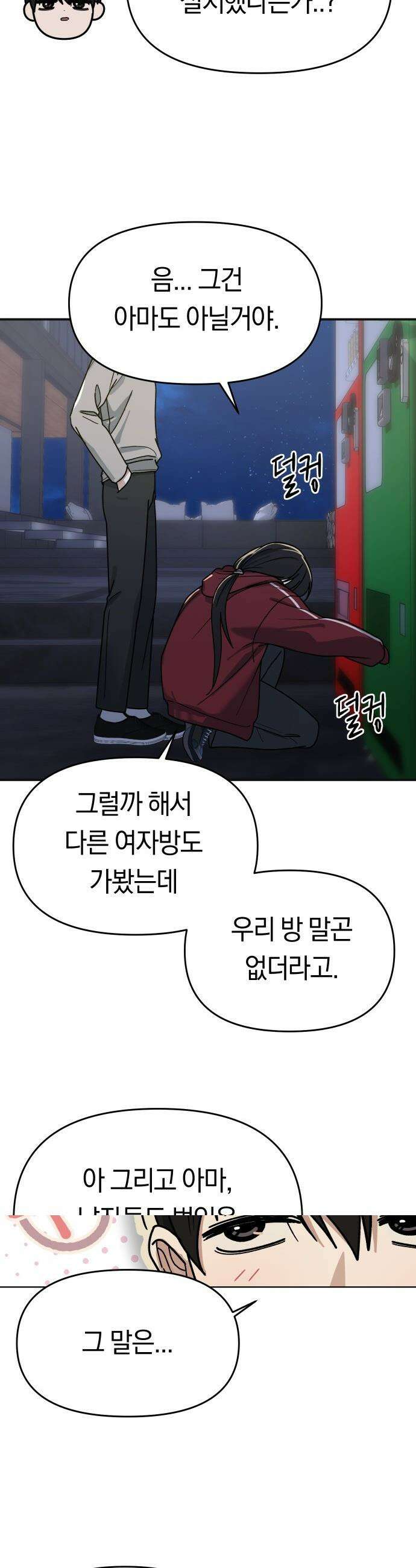 미아가 돌아왔다 - 6- 범인은 바로 23