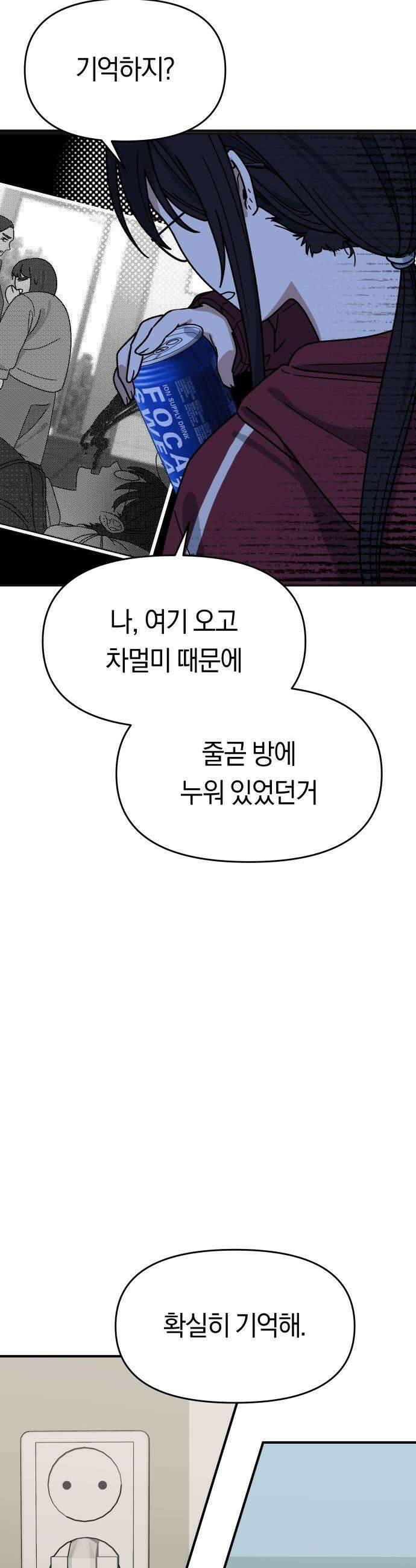 미아가 돌아왔다 - 6- 범인은 바로 24