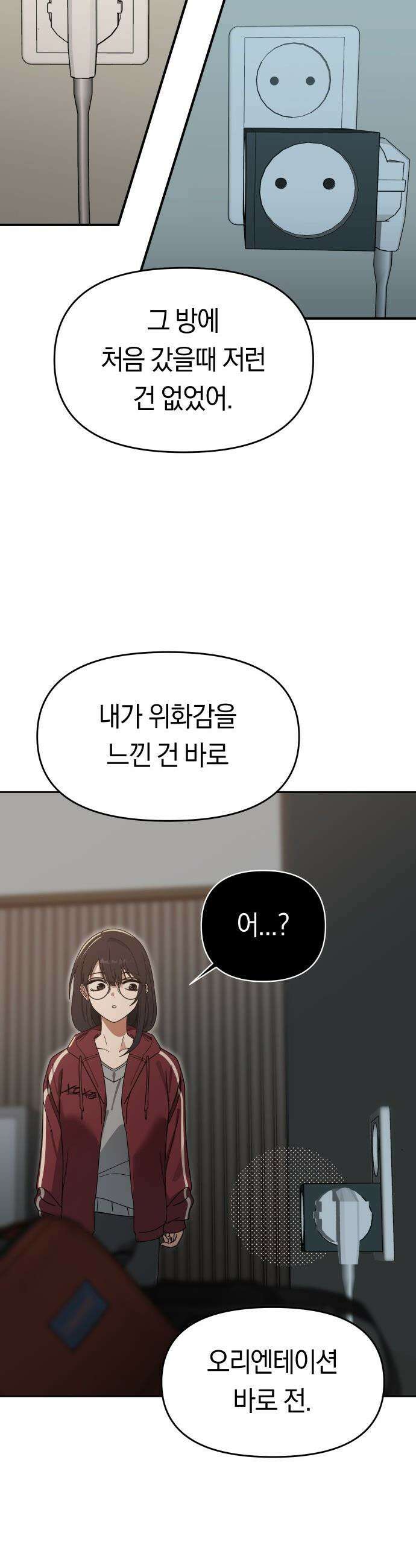 미아가 돌아왔다 - 6- 범인은 바로 25