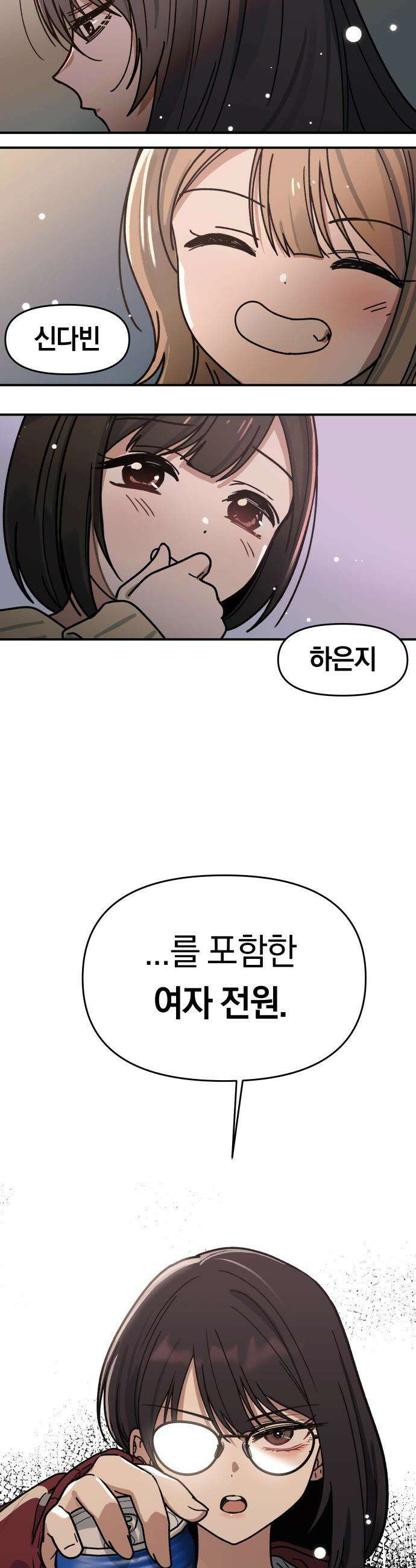 미아가 돌아왔다 - 6- 범인은 바로 27