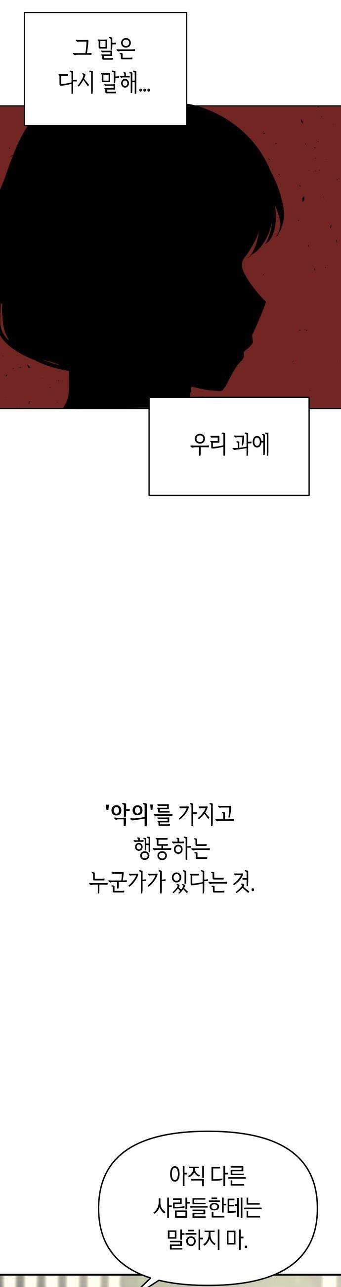 미아가 돌아왔다 - 6- 범인은 바로 29