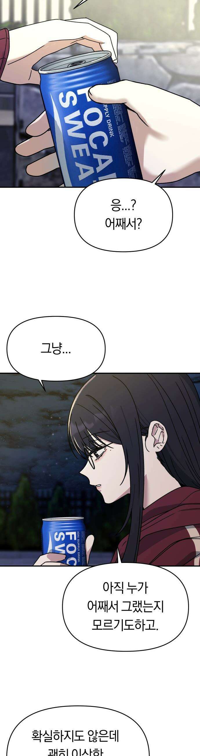 미아가 돌아왔다 - 6- 범인은 바로 30
