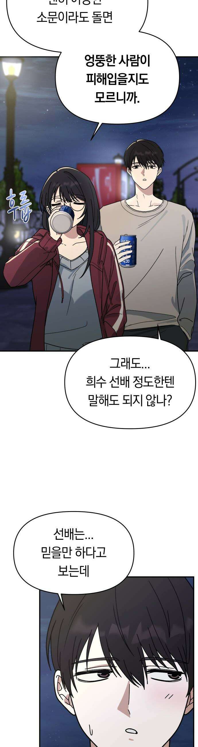 미아가 돌아왔다 - 6- 범인은 바로 31