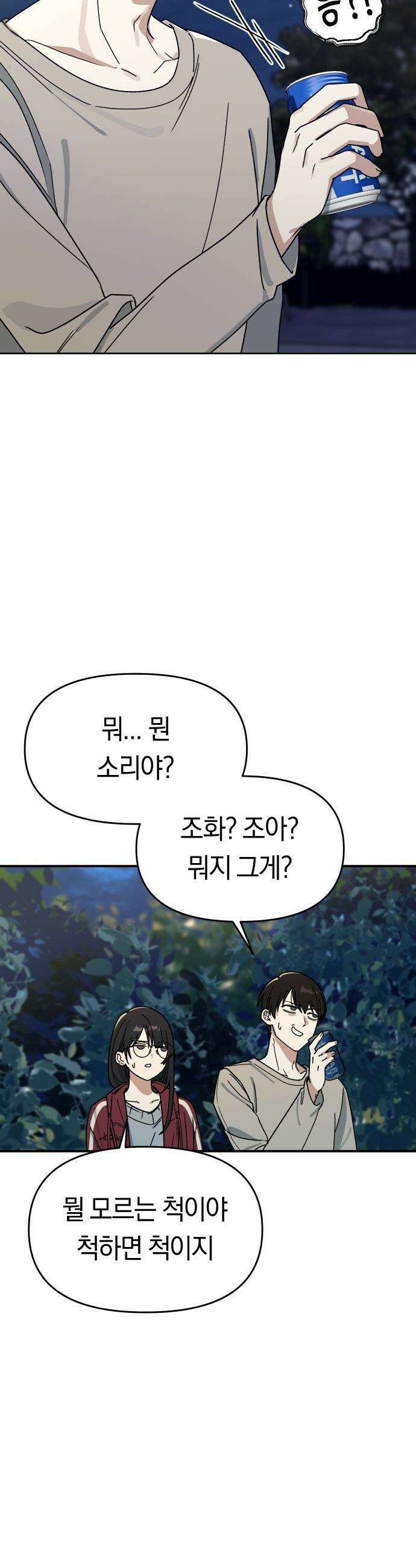 미아가 돌아왔다 - 6- 범인은 바로 33