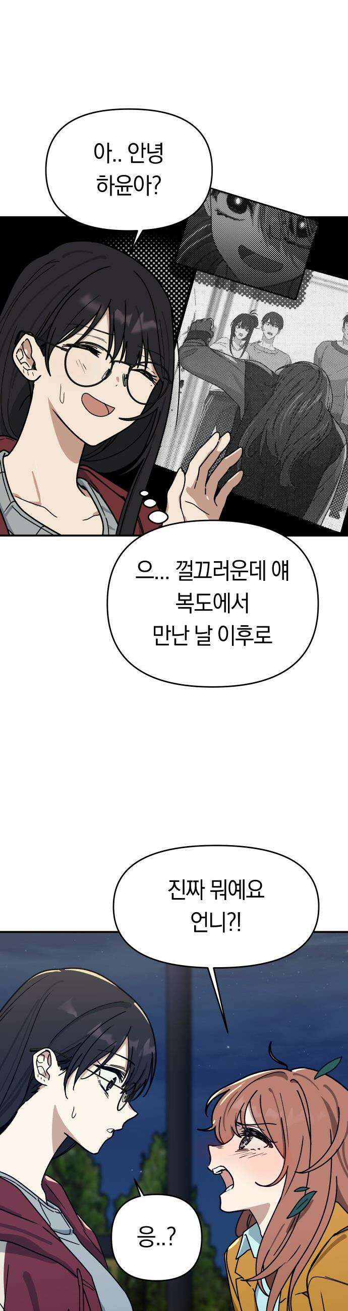 미아가 돌아왔다 - 6- 범인은 바로 37