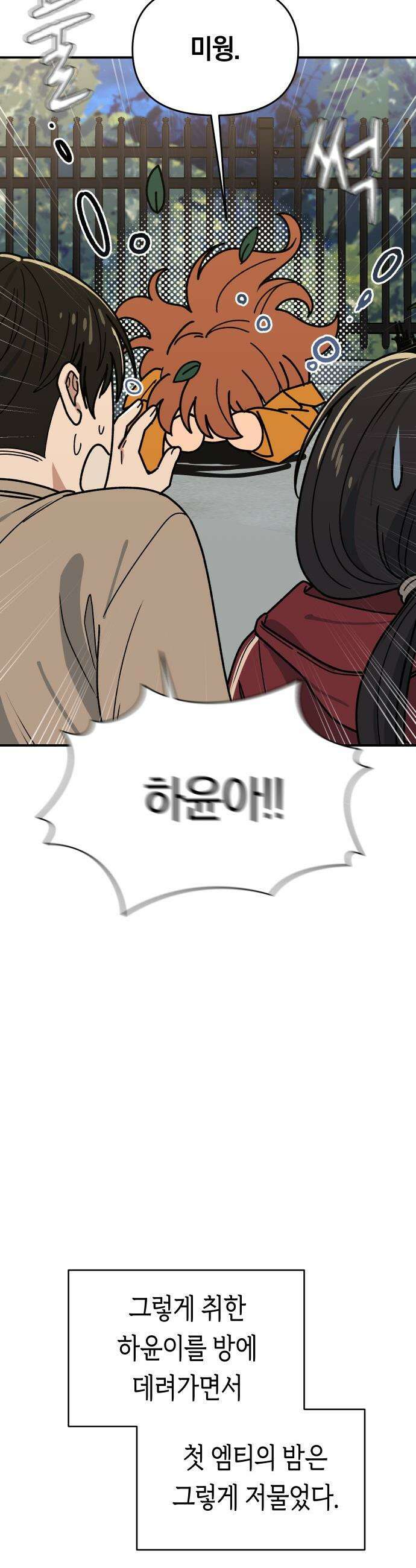 미아가 돌아왔다 - 6- 범인은 바로 41