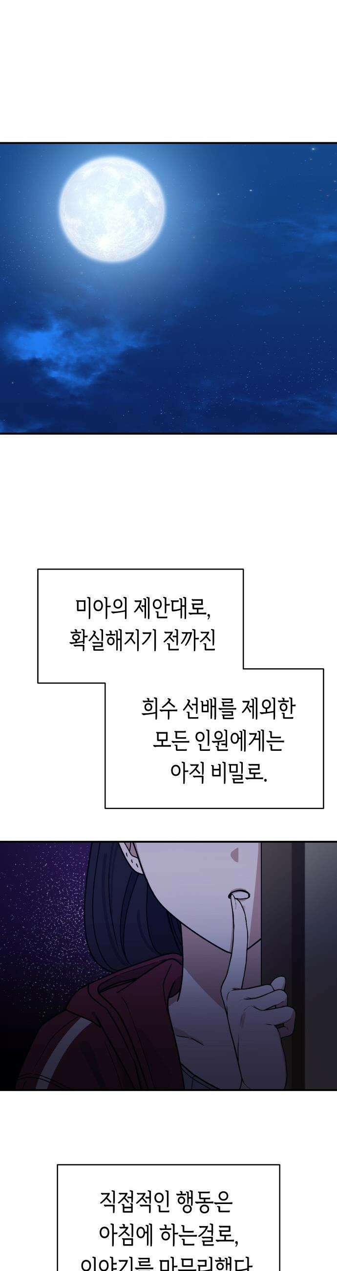 미아가 돌아왔다 - 6- 범인은 바로 42