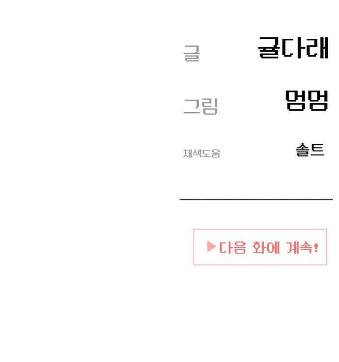 미아가 돌아왔다 - 6- 범인은 바로 48