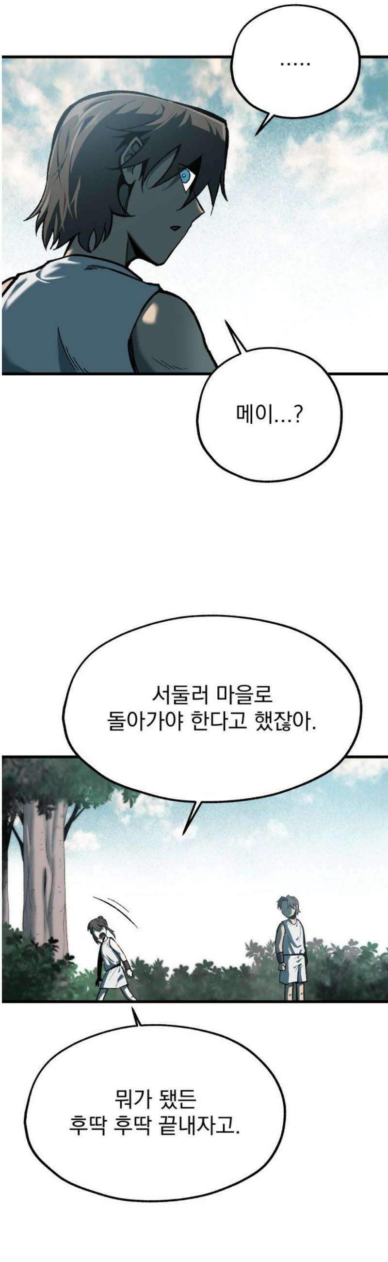 여명의 등불 2부 10화 8