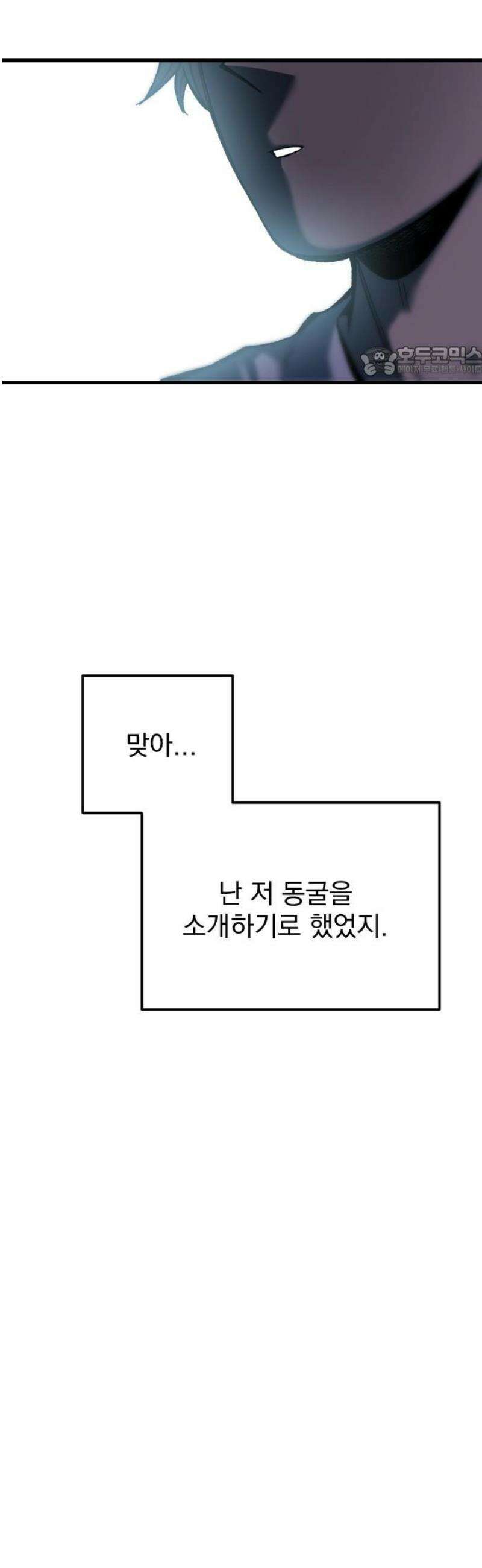 여명의 등불 2부 10화 9
