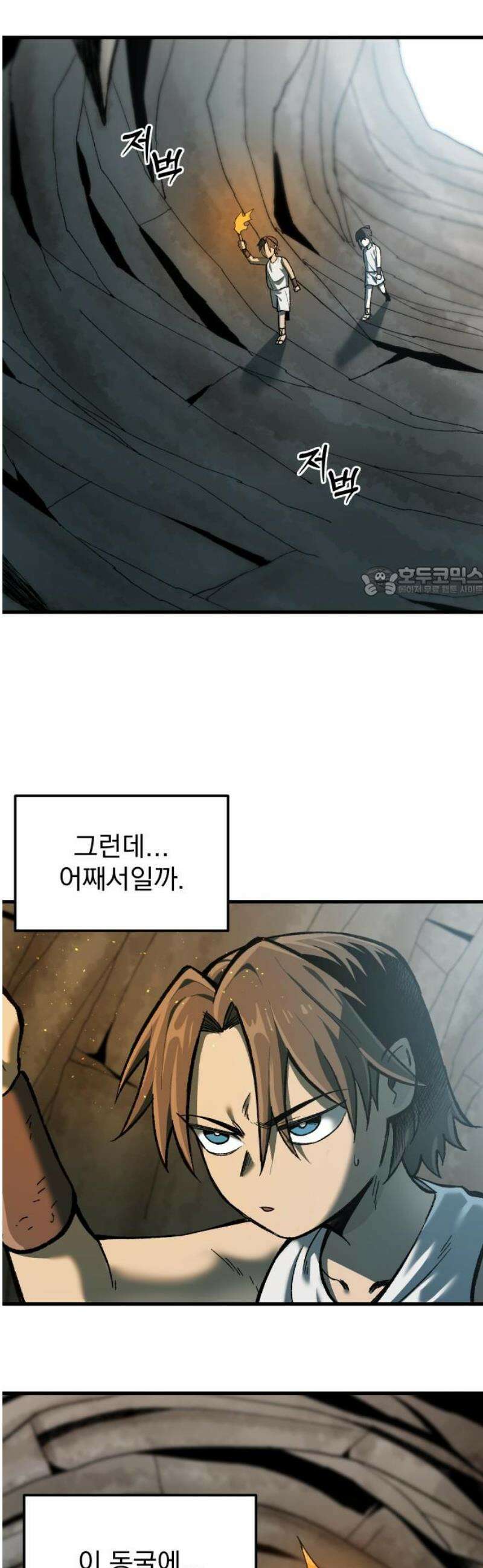 여명의 등불 2부 10화 11