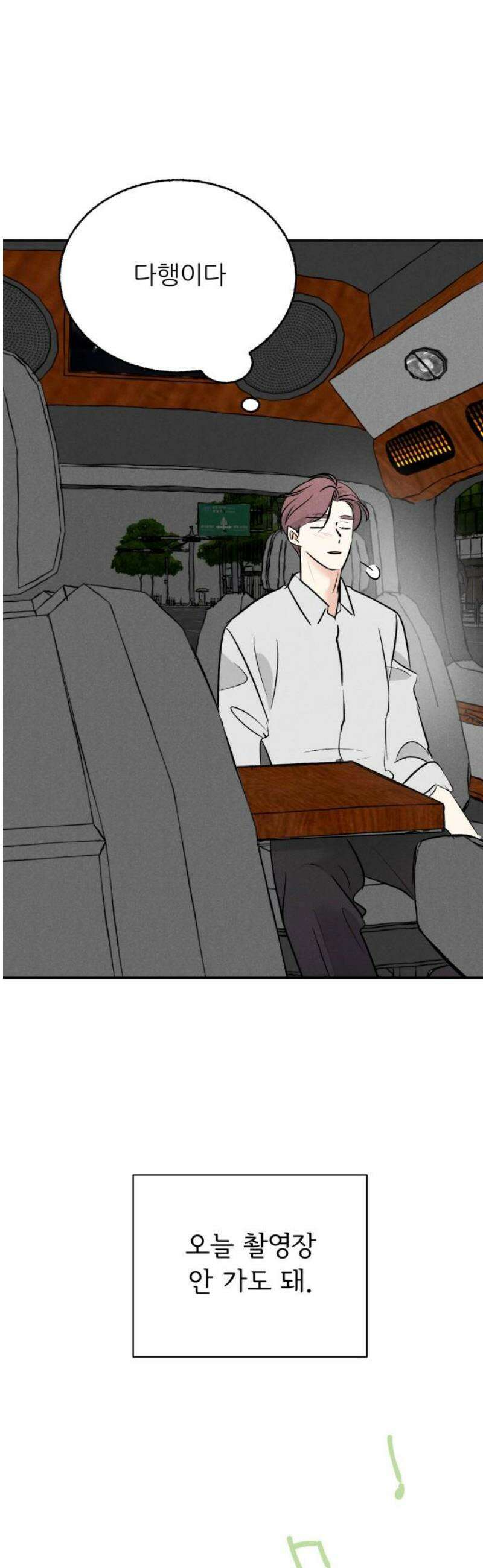마침표의 유예기간 60화 5