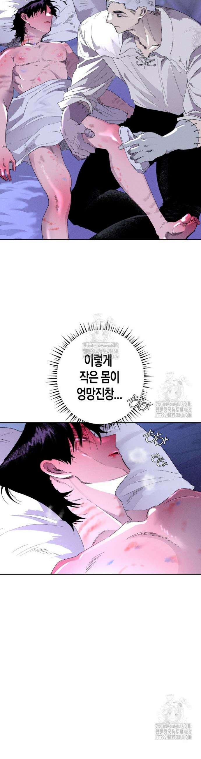 V 박사와 세 연인 15화 2