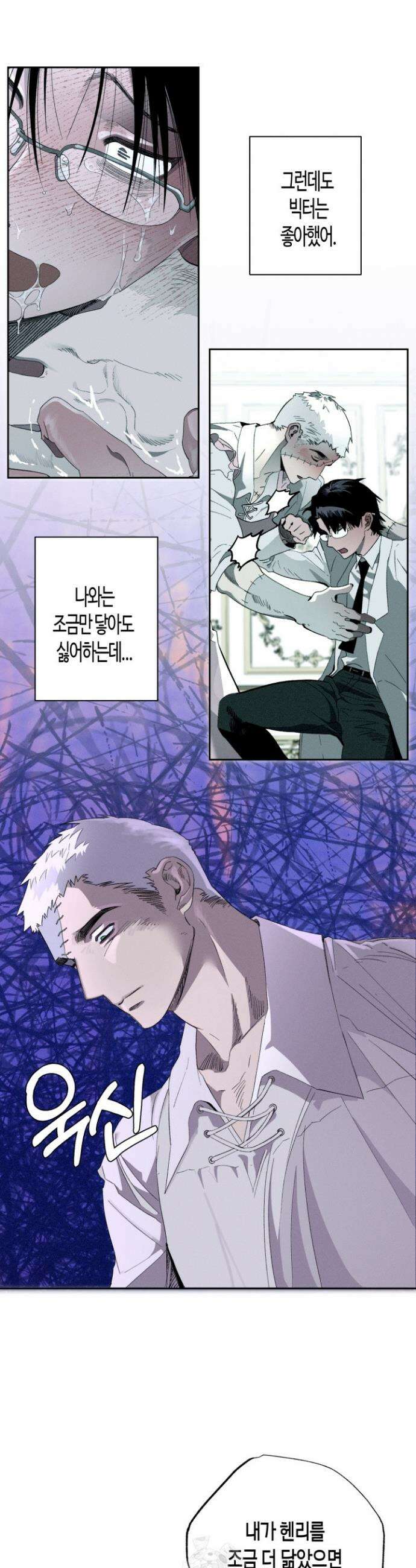V 박사와 세 연인 15화 3