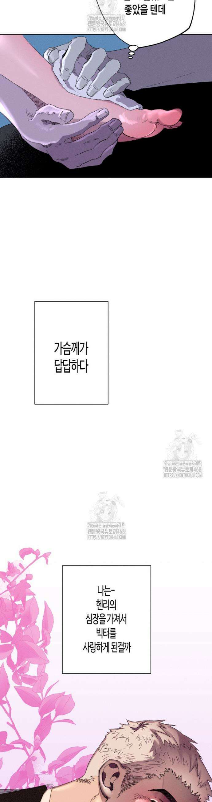 V 박사와 세 연인 15화 4