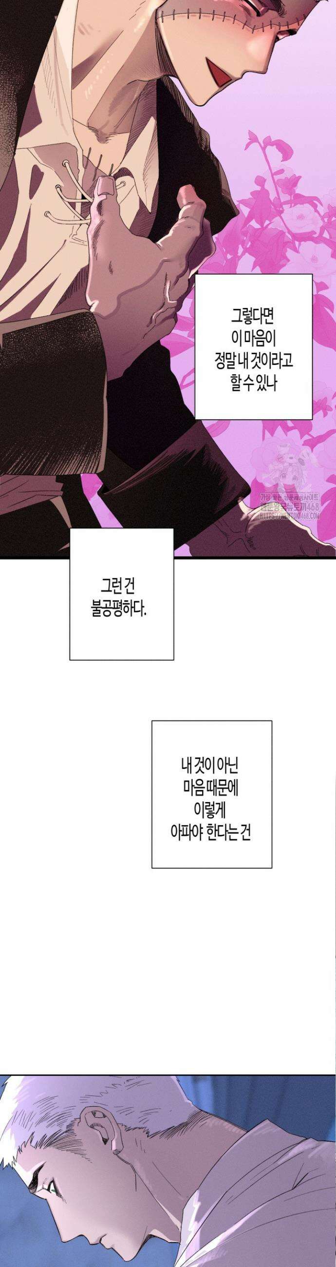 V 박사와 세 연인 15화 5