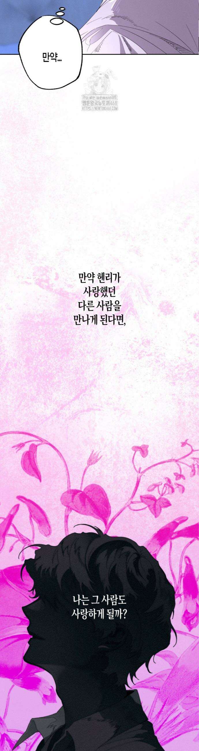V 박사와 세 연인 15화 6
