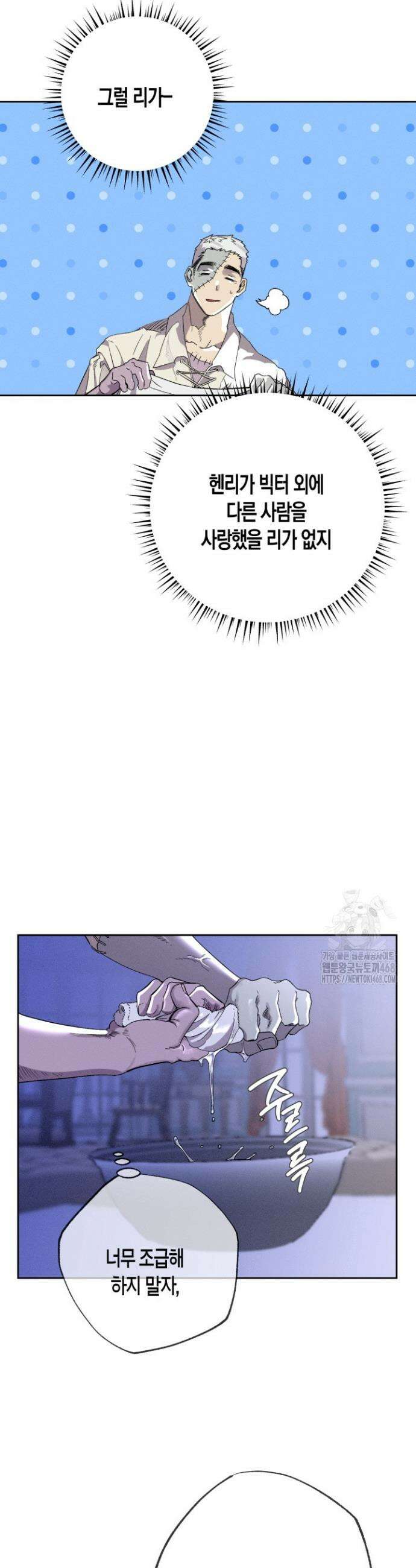 V 박사와 세 연인 15화 8