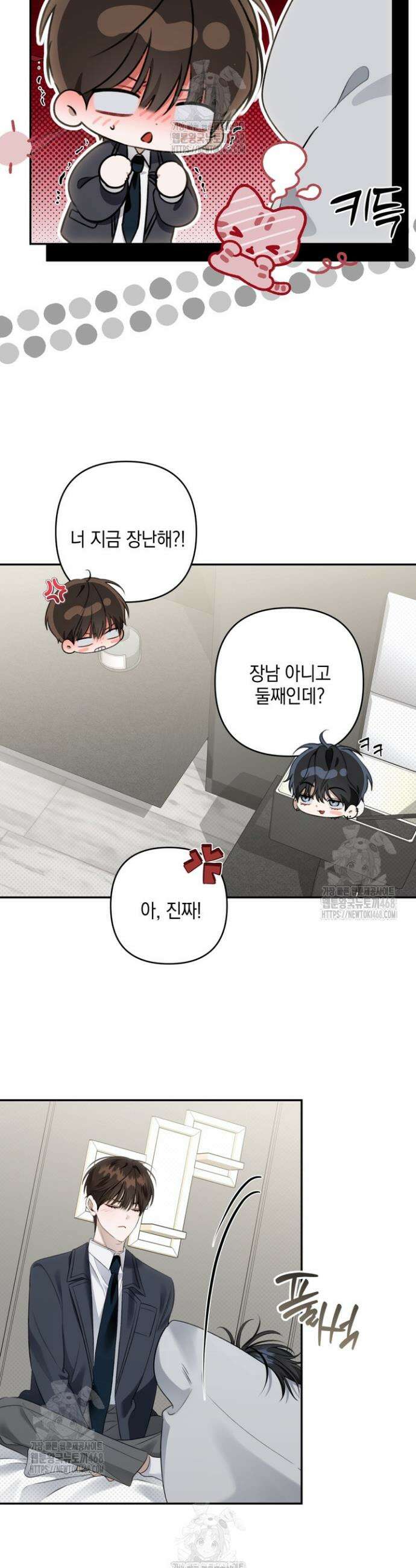 열여덟의 침대 39화 5