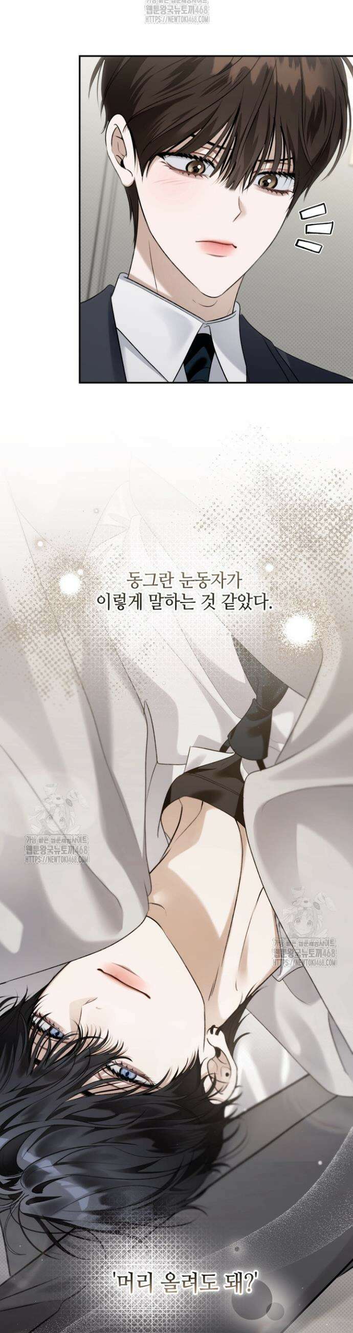 열여덟의 침대 39화 6