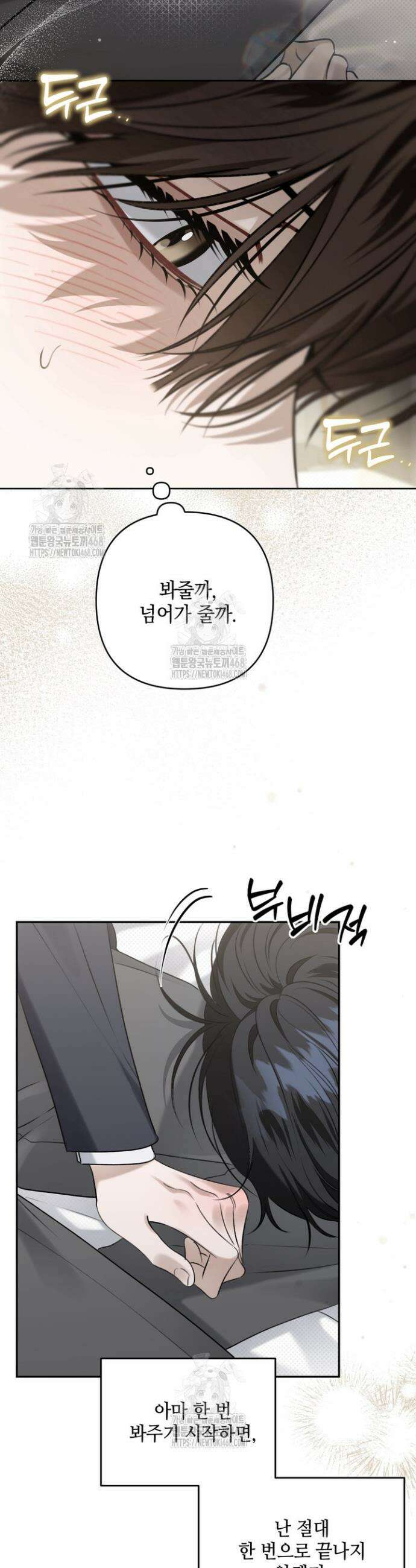 열여덟의 침대 39화 7