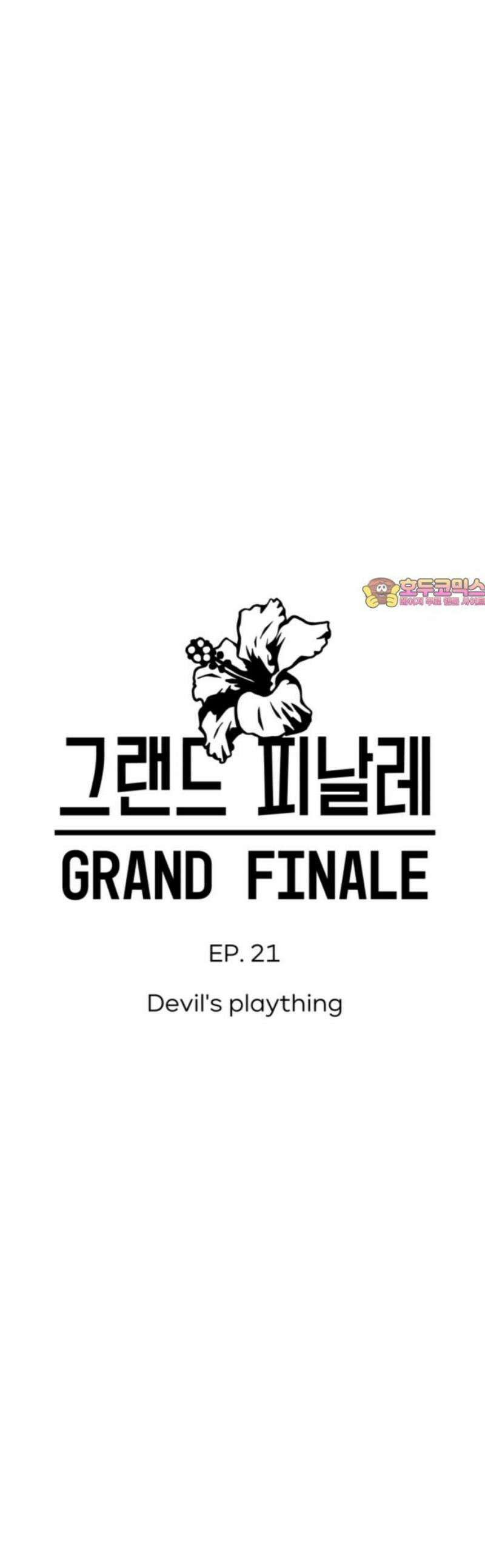 그랜드 피날레 21화 Devil`s plaything 1