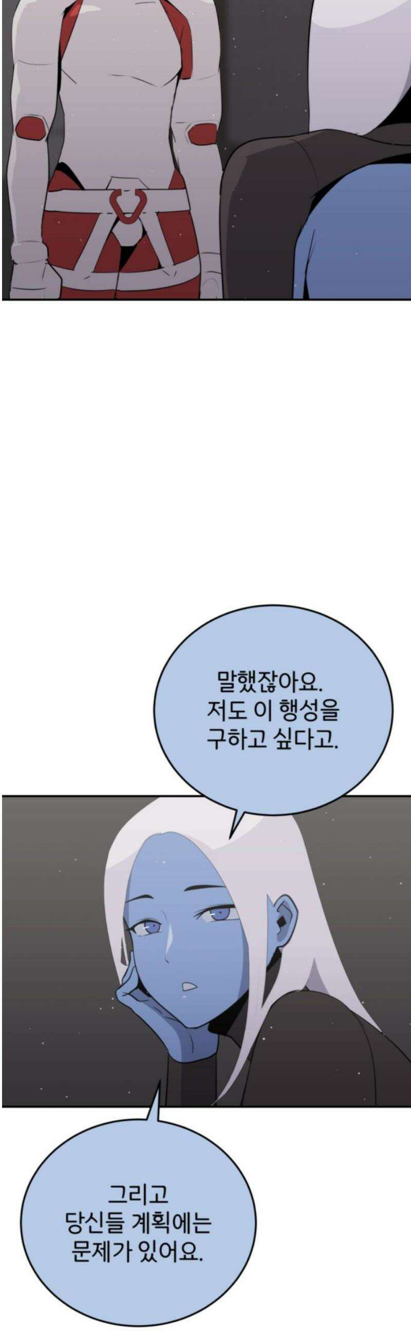 그랜드 피날레 21화 Devil`s plaything 6