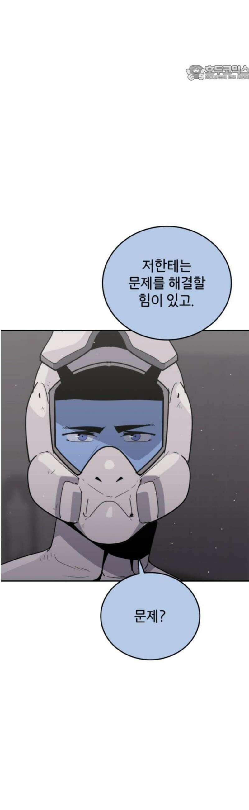 그랜드 피날레 21화 Devil`s plaything 7