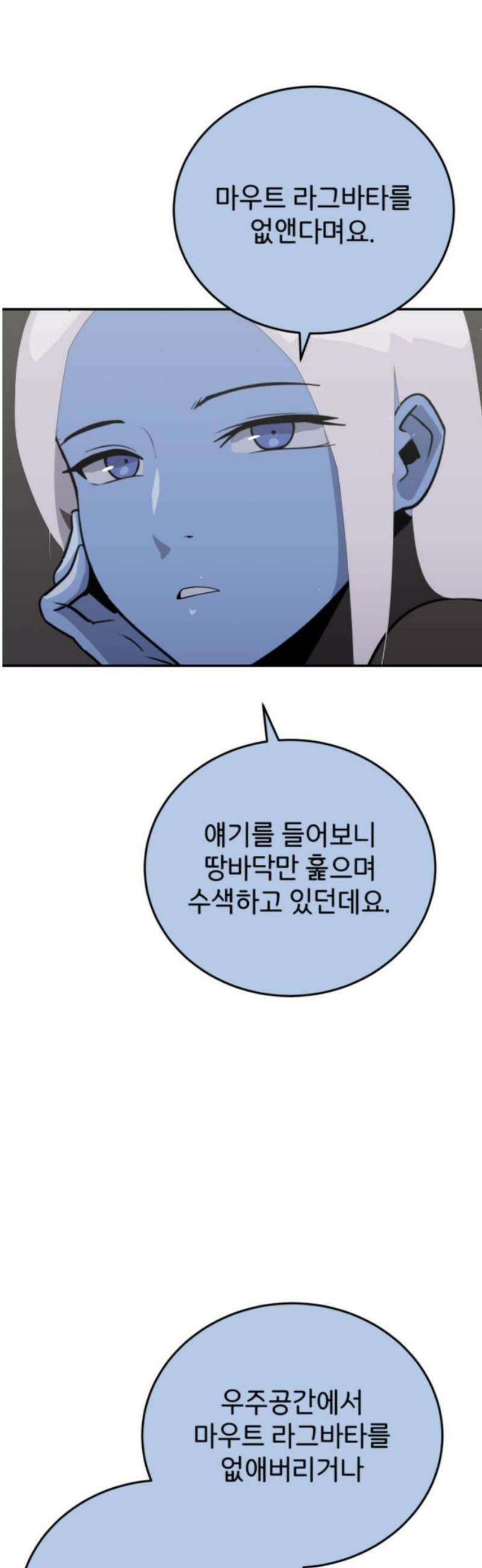 그랜드 피날레 21화 Devil`s plaything 8