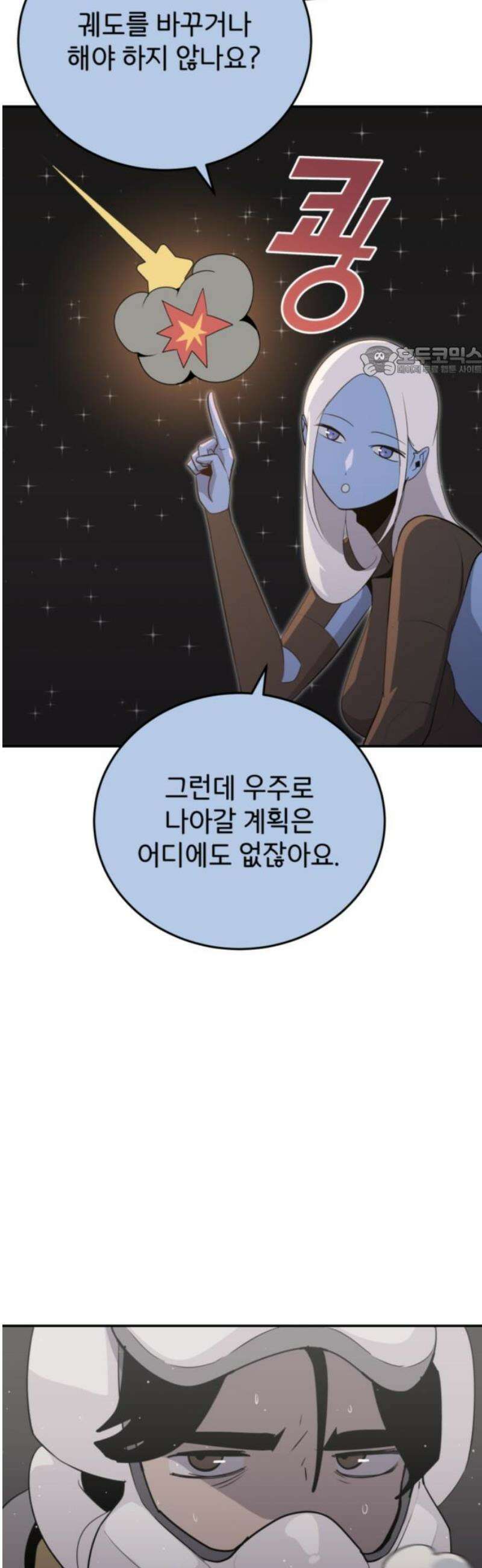 그랜드 피날레 21화 Devil`s plaything 9