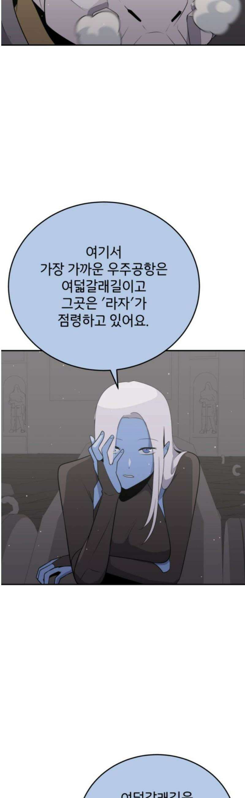 그랜드 피날레 21화 Devil`s plaything 10