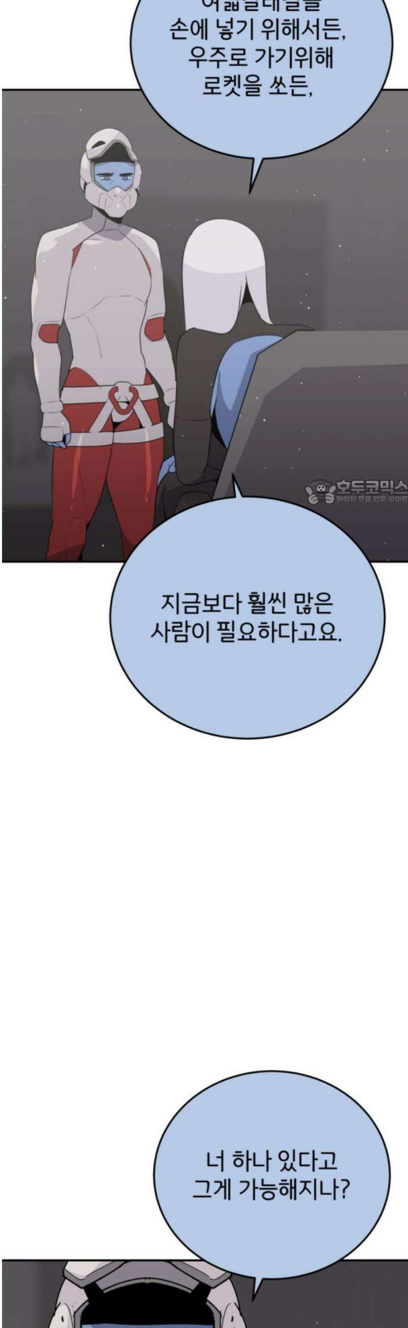 그랜드 피날레 21화 Devil`s plaything 11