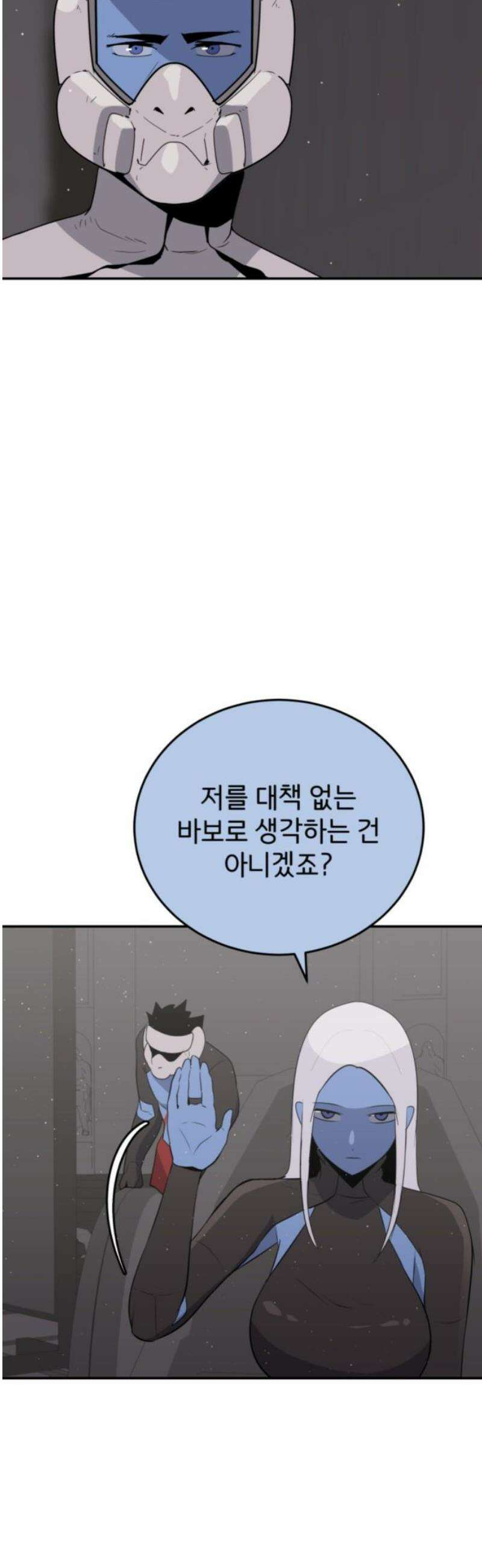 그랜드 피날레 21화 Devil`s plaything 12
